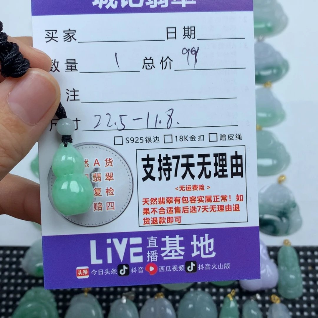 翡翠未镶嵌颈饰天然