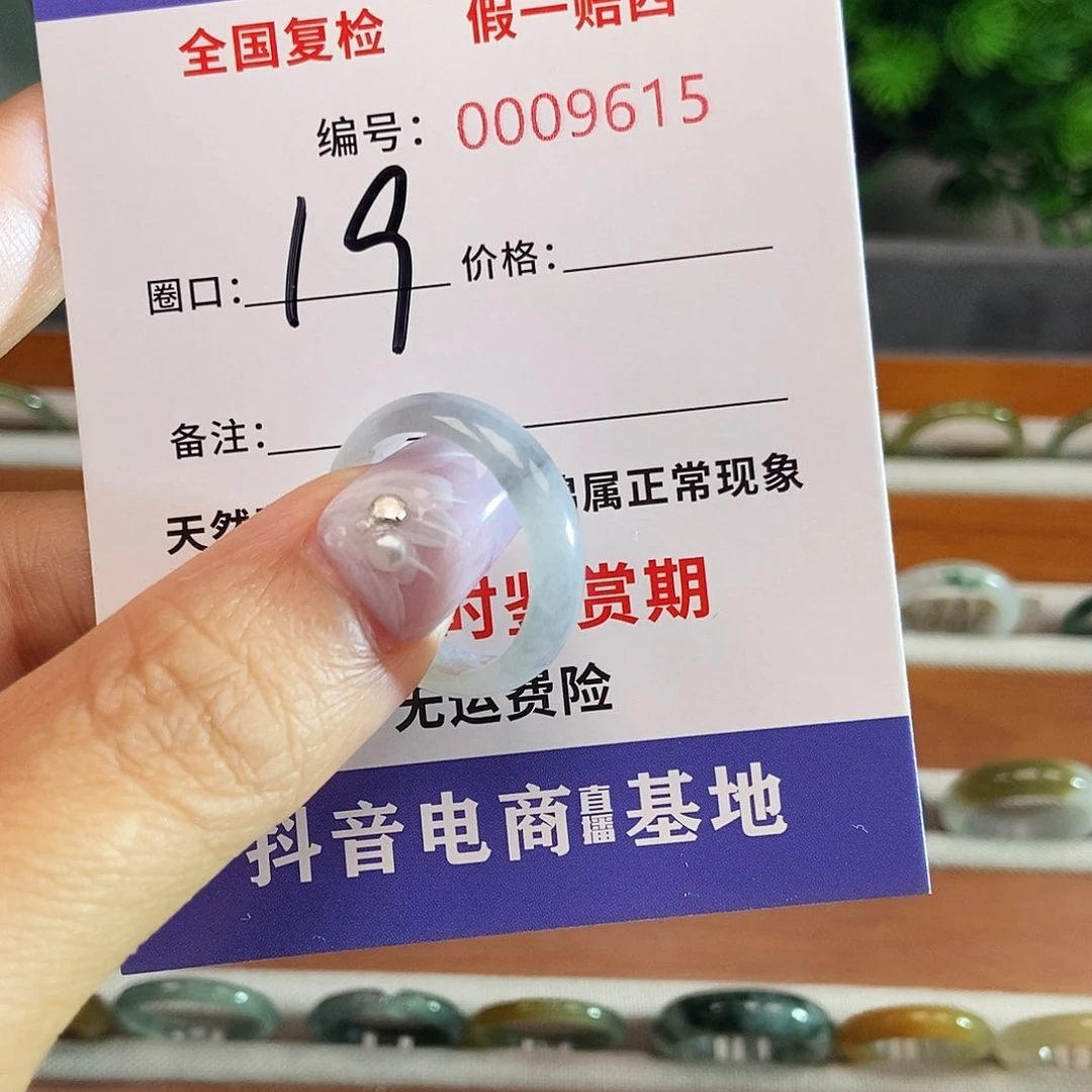 翡翠戒圈未镶嵌3615......