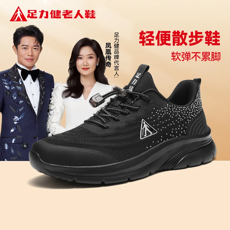 足力健老人鞋耐脏新款一脚蹬百搭休闲散步透气男鞋软底闪穿单鞋男