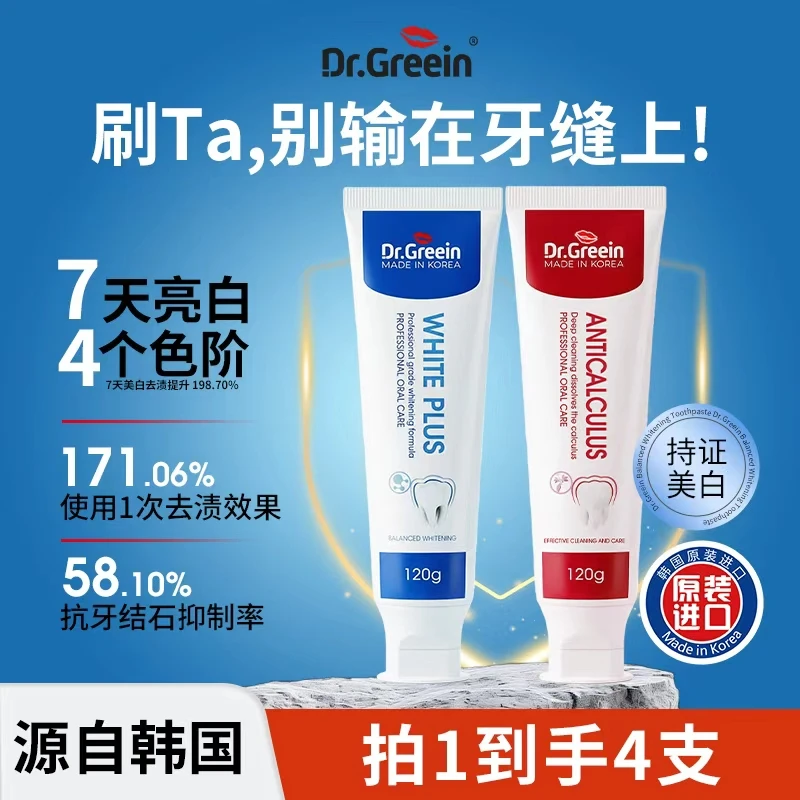 Dr.Greein格芮茵深洁健护牙膏120g（试用一支）