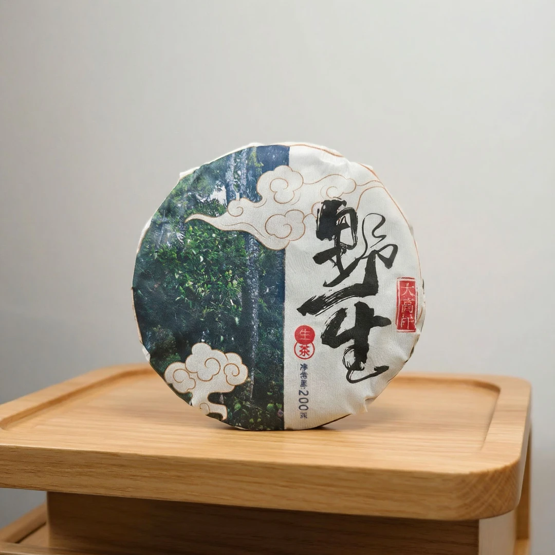 五 . 二十二 2023年野生大高杆 生茶 普洱茶 饼茶 200g