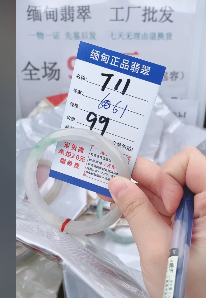 T11【正品 缅甸翡翠】实物以直播间为准微色差G