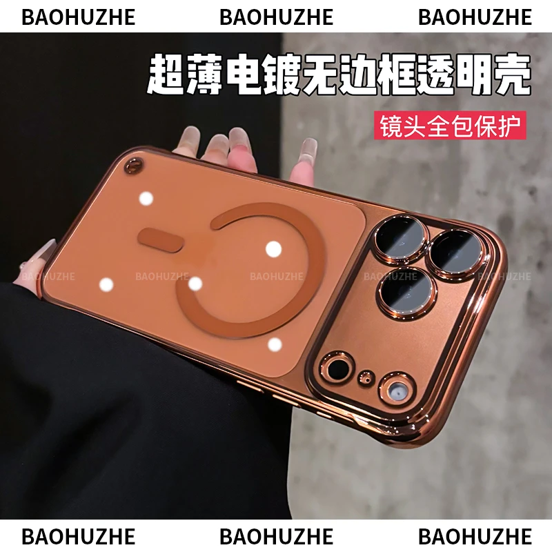 电镀超薄磁吸无边框透明适用苹果iPhone17promax/16/15/14手机壳