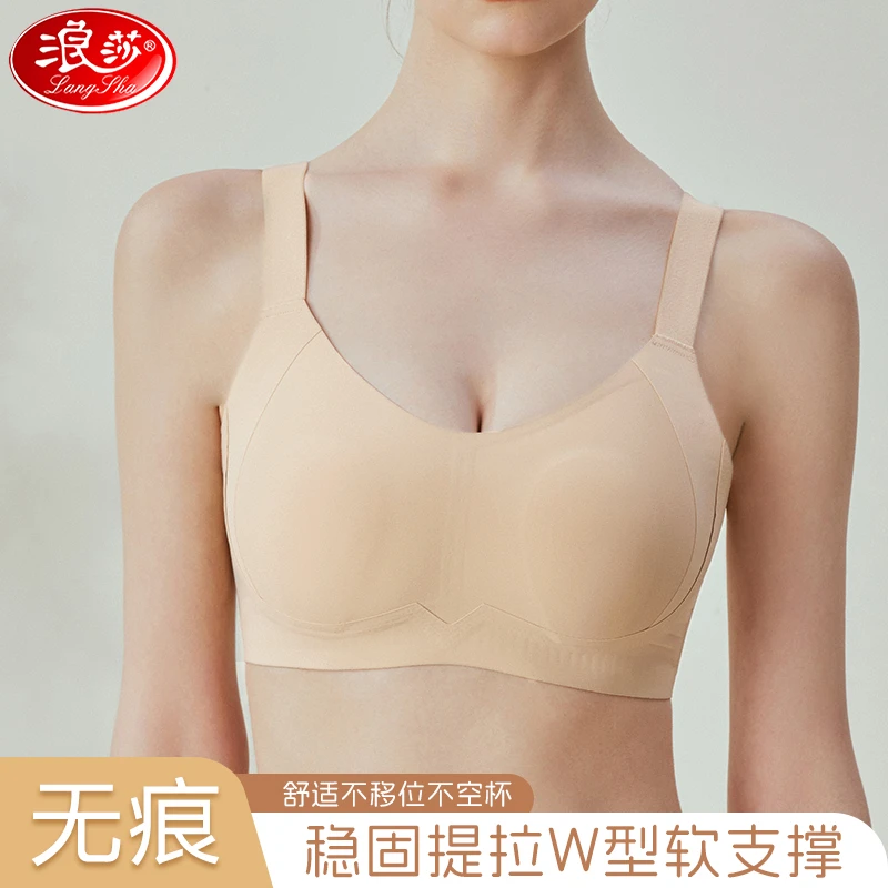 浪莎无痕内衣女轻薄兔耳朵无钢圈软支撑大胸显小防下垂上托文胸罩
