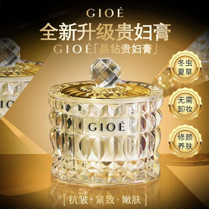 虫草贵妇膏提亮养肤抗皱保湿打造素颜女神嫩肤紧致修颜水光淡纹