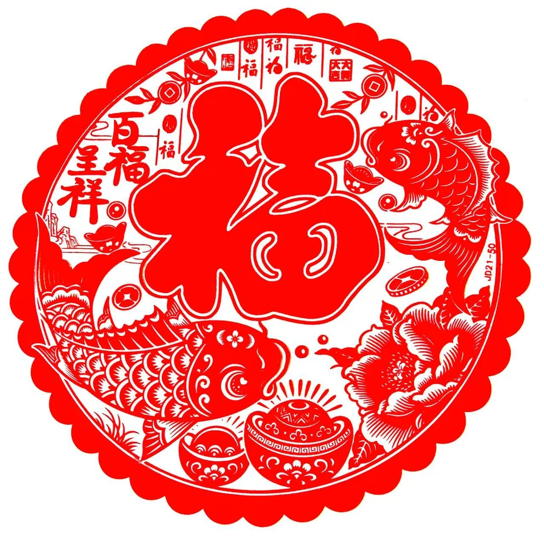 2025蛇年植绒静电窗花福字剪纸玻璃贴春节装饰门贴窗贴