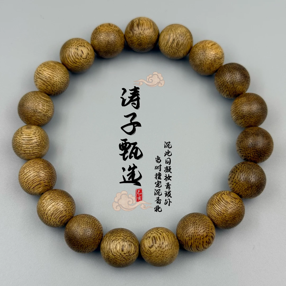 沉香TC09025【涛子甄品】沉香手串天然野柬埔寨黄油格老料单圈