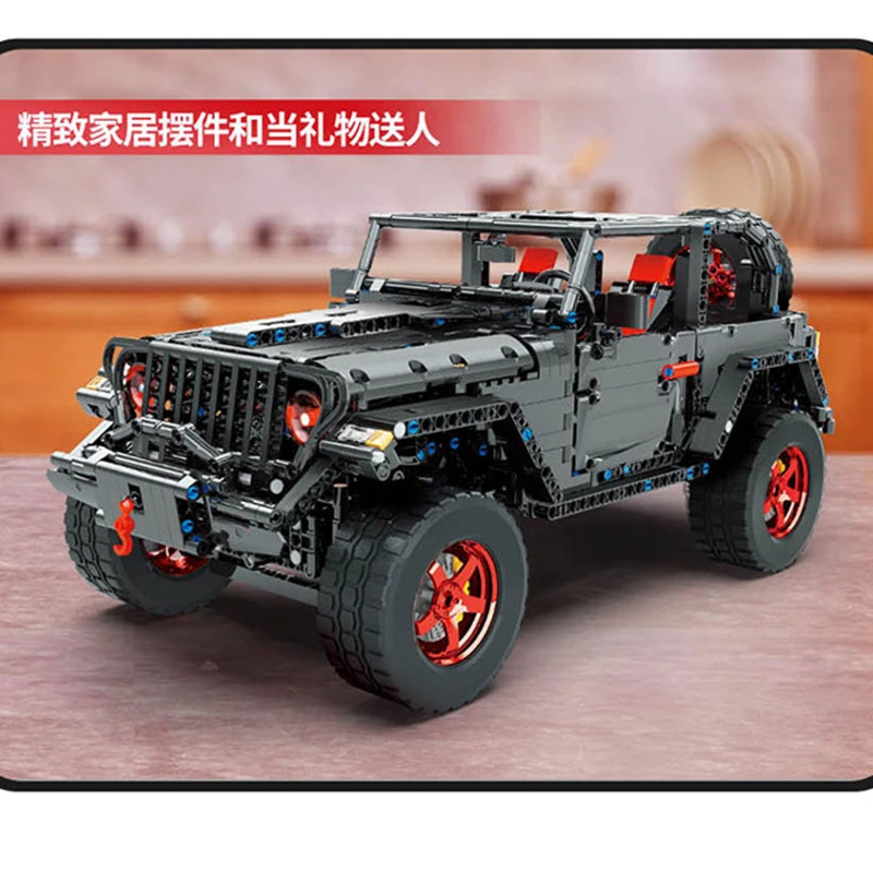 牧马人黑武士积木越野车SUV电动遥控汽车成年人拼装模型玩具礼物
