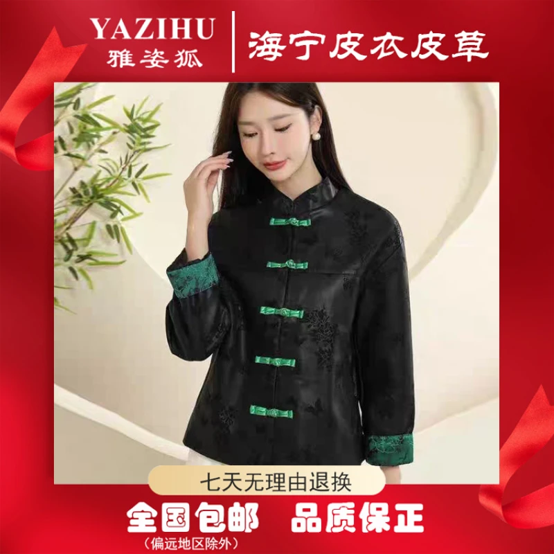 【海宁】新中式国风提花盘扣短款女士皮衣-667