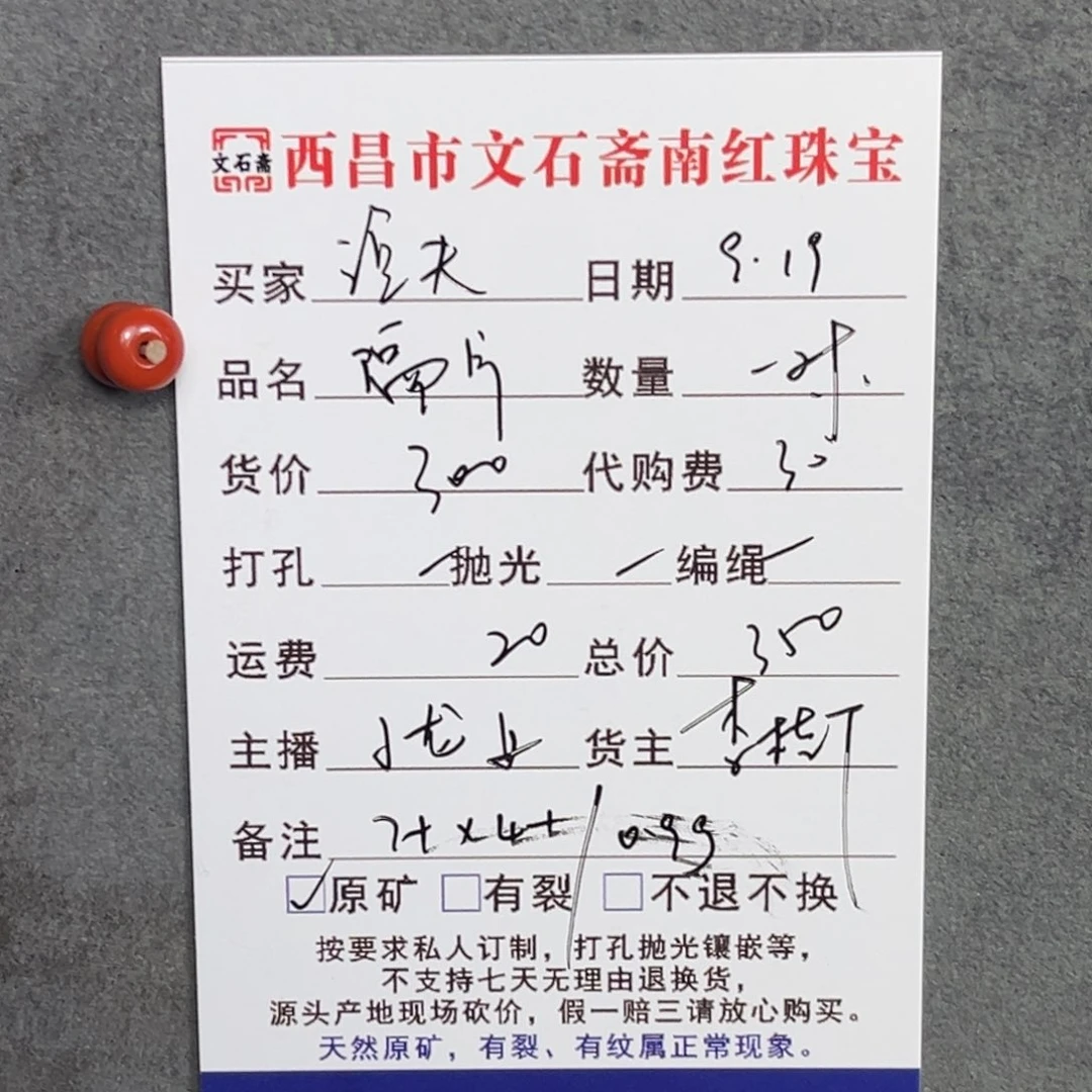 渔***夫颈饰未镶嵌南红玛瑙