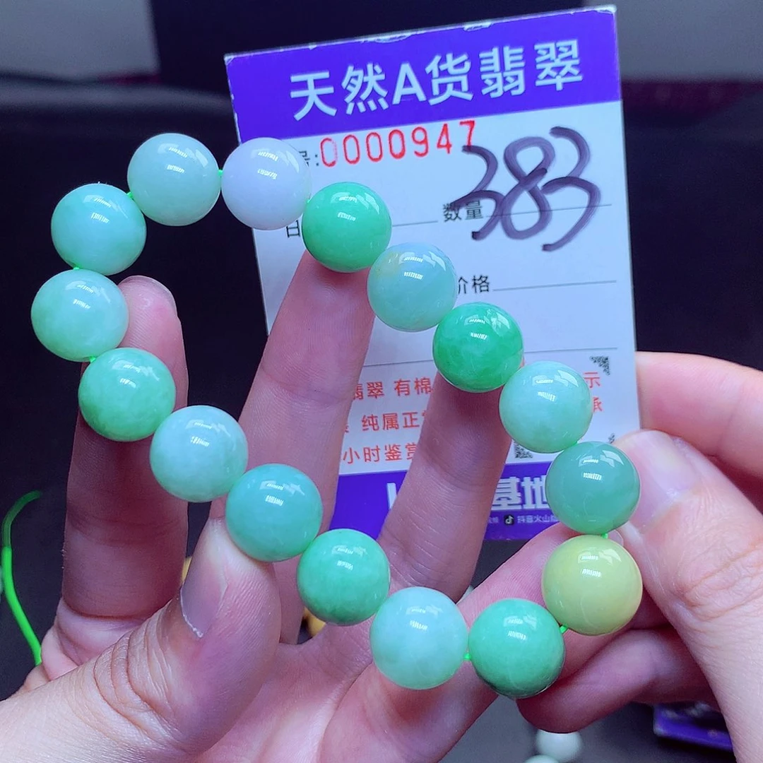 翡翠未镶嵌毛衣链