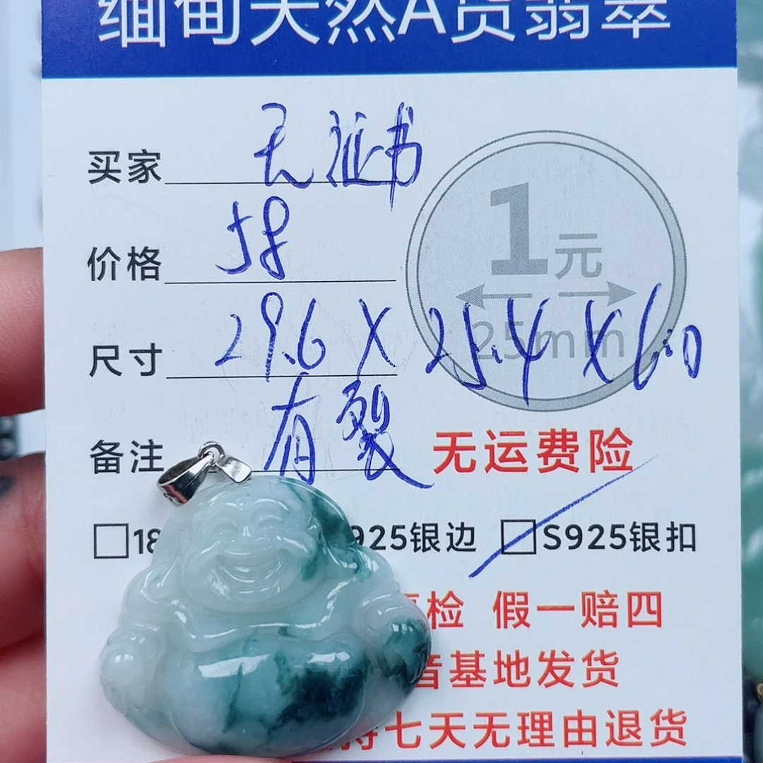 翡翠银S925镶嵌吊坠(不含链)