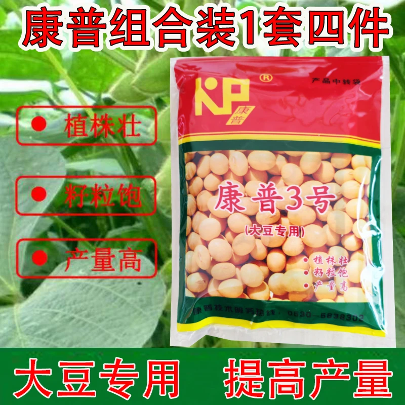 康普3号增长控旺氨基酸水溶肥料组合