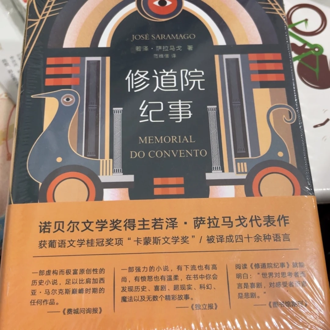 修道院纪实八米一个