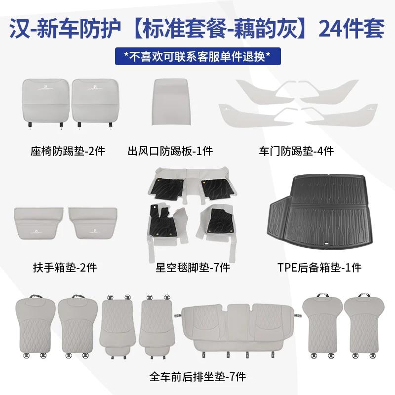 比亚迪汉DMI/EV新车全套内饰改装外观改装用品防护车载好物套餐