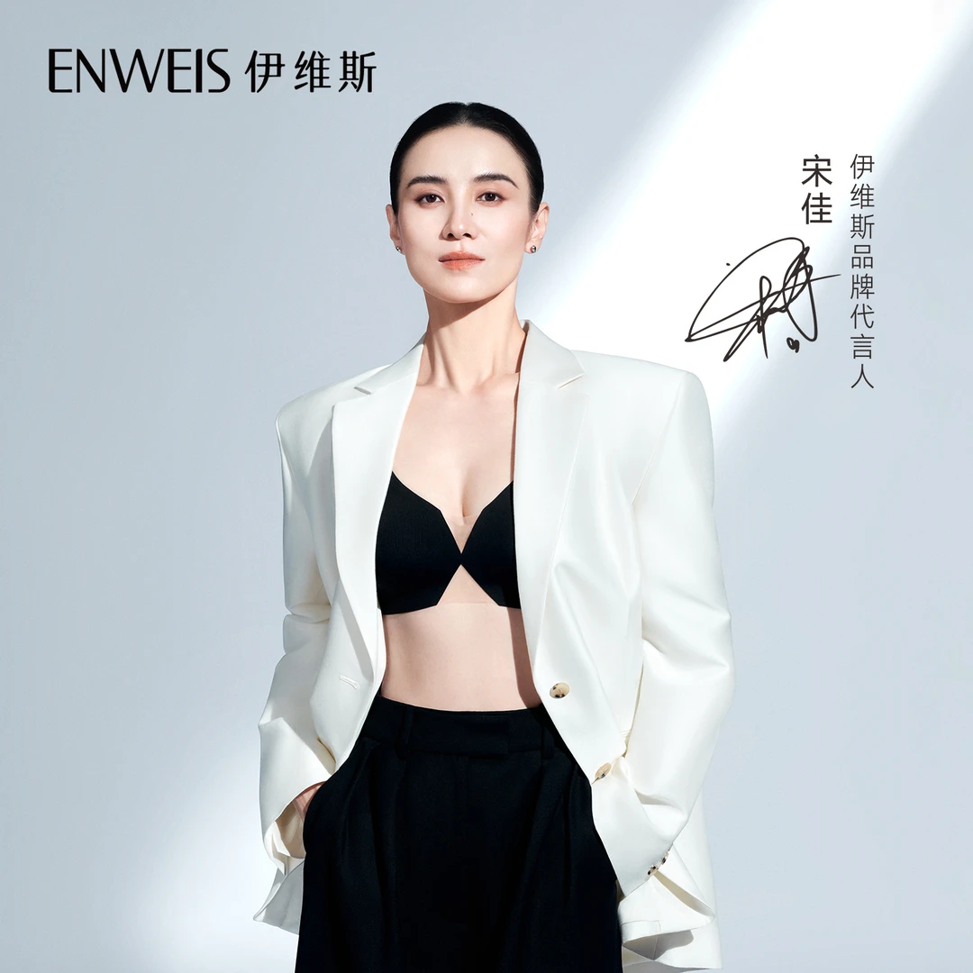 【宋佳同款】伊维斯【小沙丘】25夏设计款微聚拢文胸透气内衣简约性感