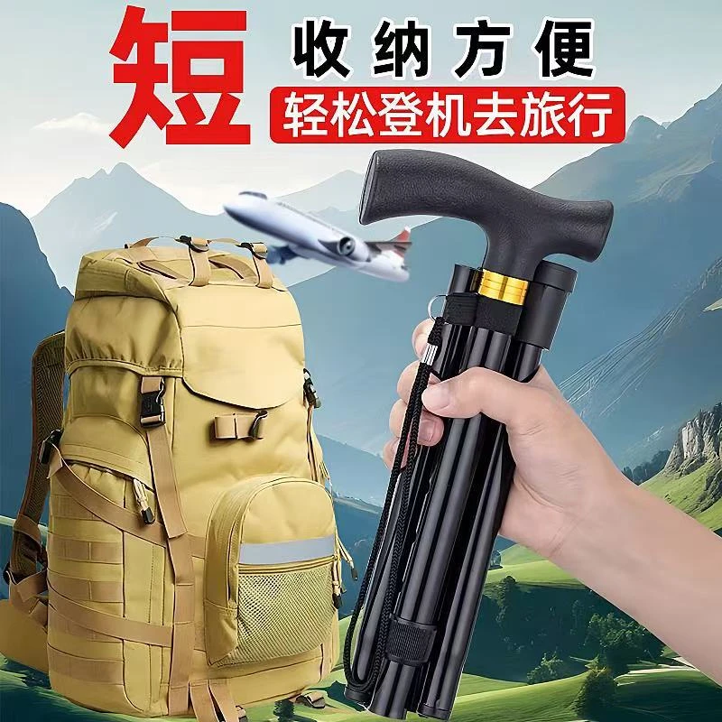 新款登山杖手杖可折叠可伸缩便携随身携带拐杖多功能伸缩老人拐棍