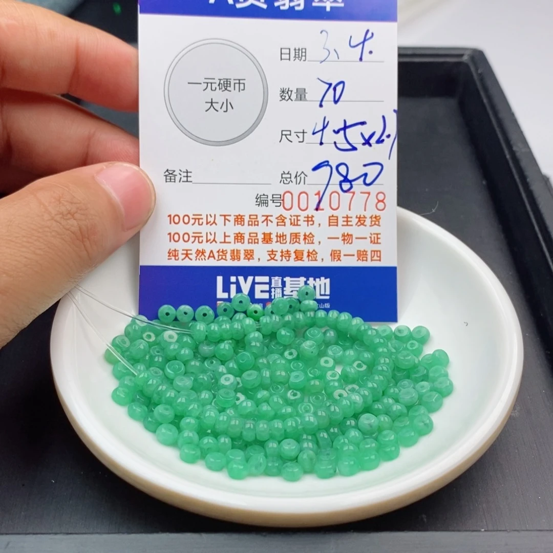 翡翠手链未镶嵌多样性发自选