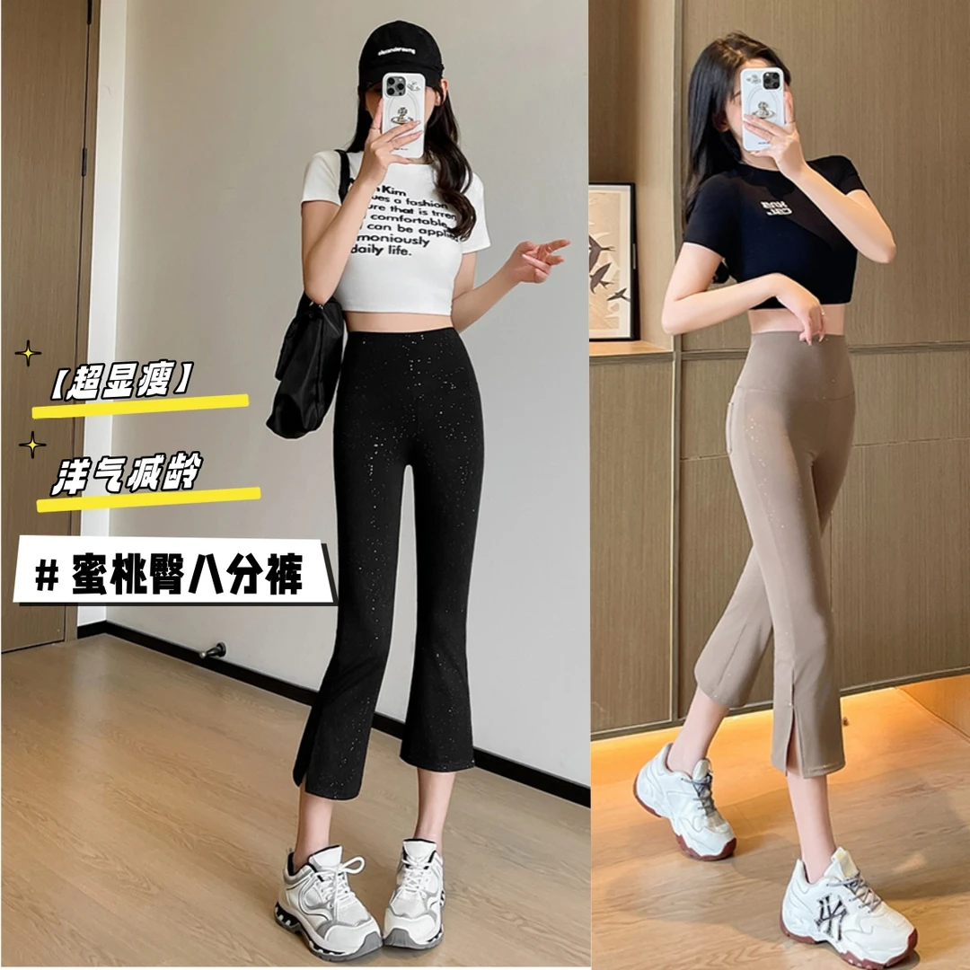 【夏季新款】满天星八分开叉微喇裤2025夏款打底裤时尚运动休闲裤女