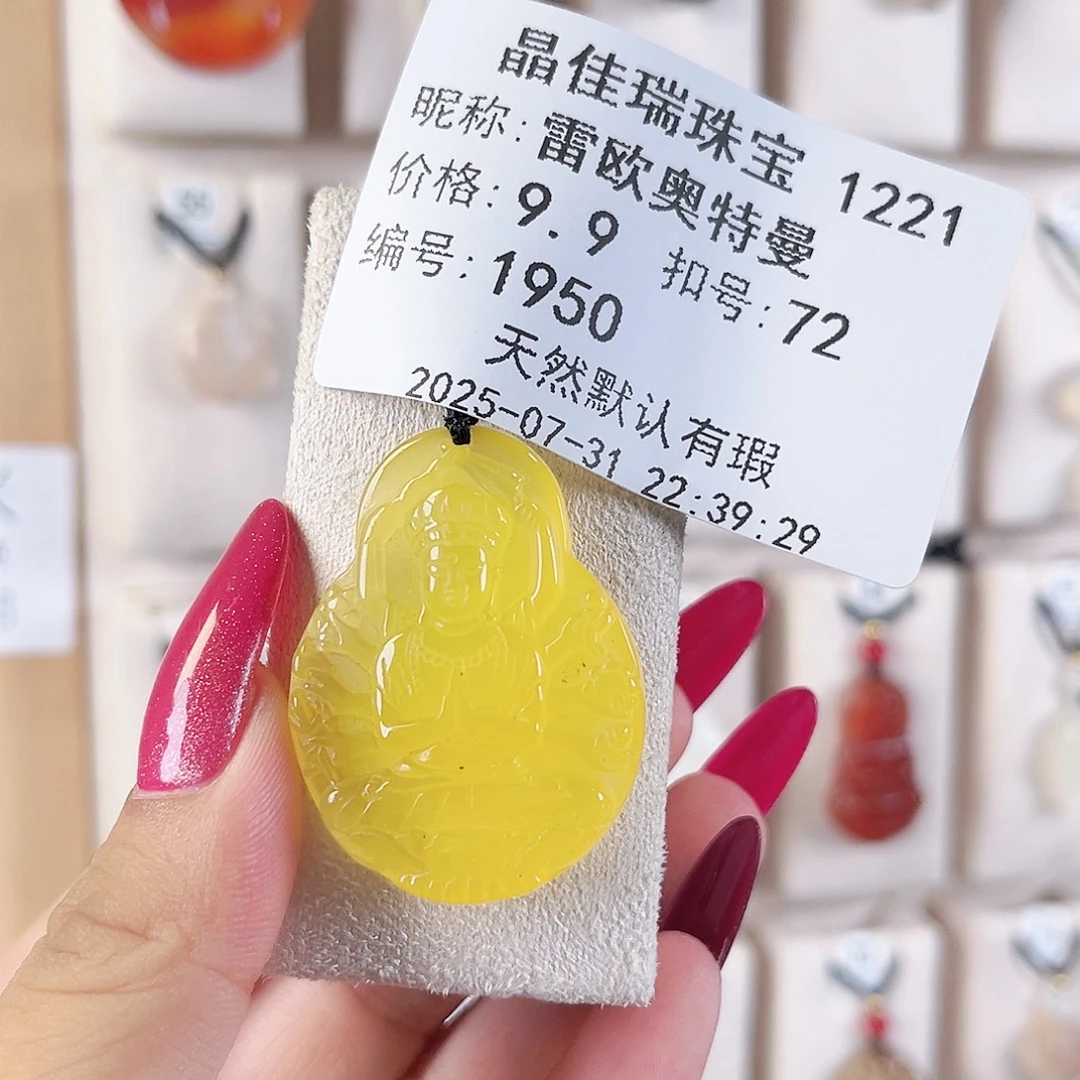 雷***曼玛瑙/玉髓颈饰未镶嵌