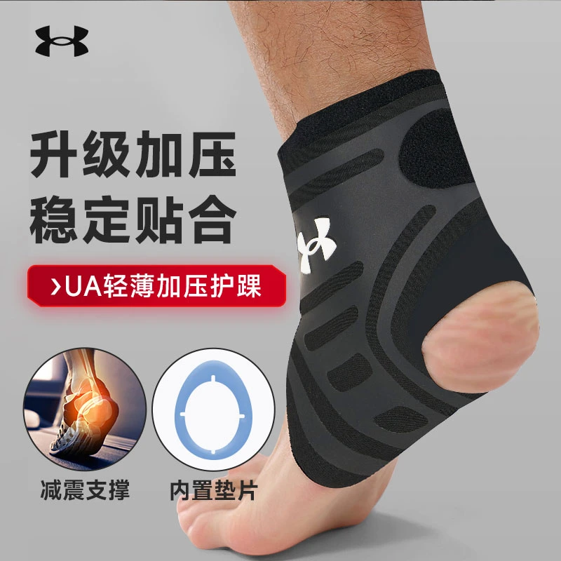 UA安德玛护踝男款女款户外运动护具装备实战篮球保护脚踝24510701