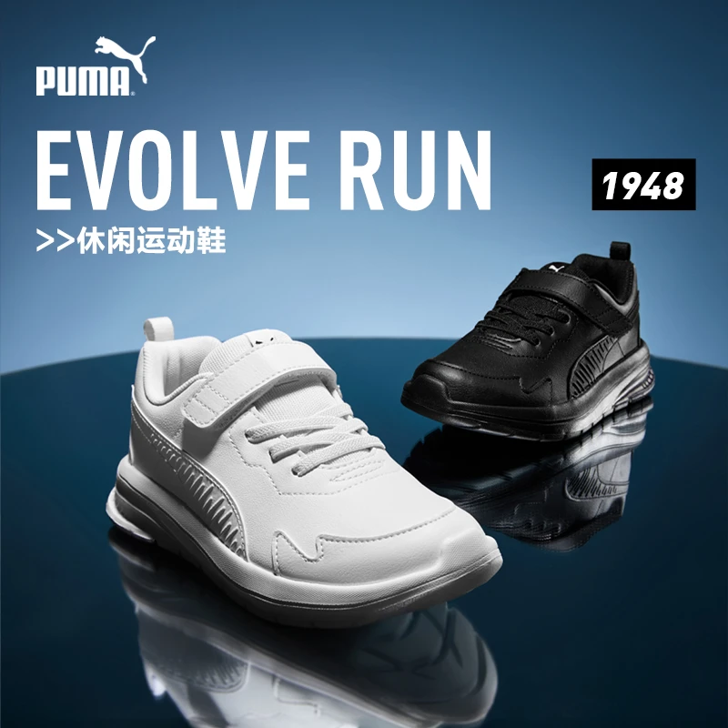 【自播】PUMA彪马儿童运动鞋男女童魔术贴防震跑鞋小白鞋386236