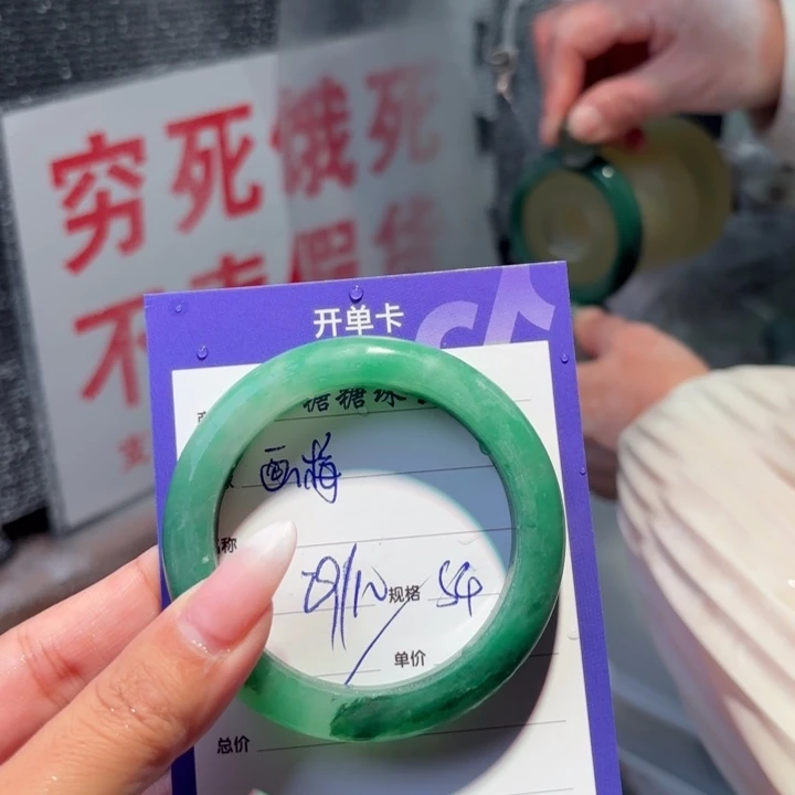 画***梅石英质玉（非洲翠）未镶嵌手镯