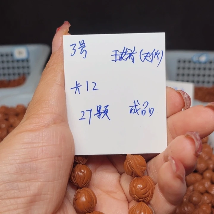 吊坠桃核玉龙脊桃核