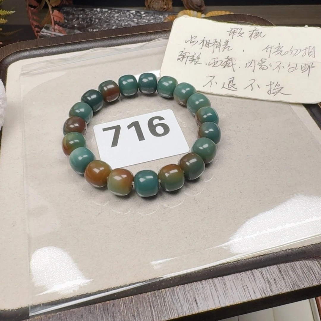 菩提根/象牙果吊坠11微瑕