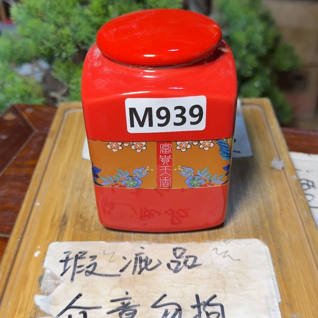 微瑕疵介意勿拍陶瓷器皿M708