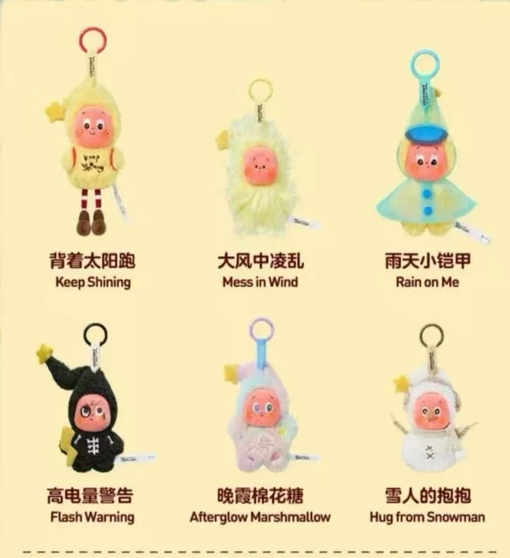 【二弟代拆】星星人气象局盲盒