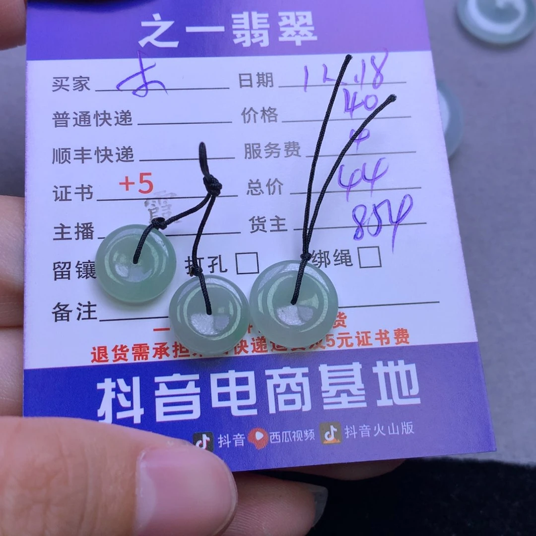 颈饰未镶嵌翡翠木*.