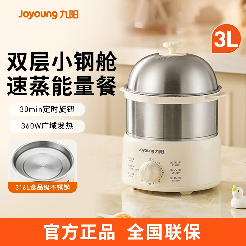 九阳煮蛋器家用蒸蛋不锈钢蒸笼迷你煮蛋器多功能大容量官方正品