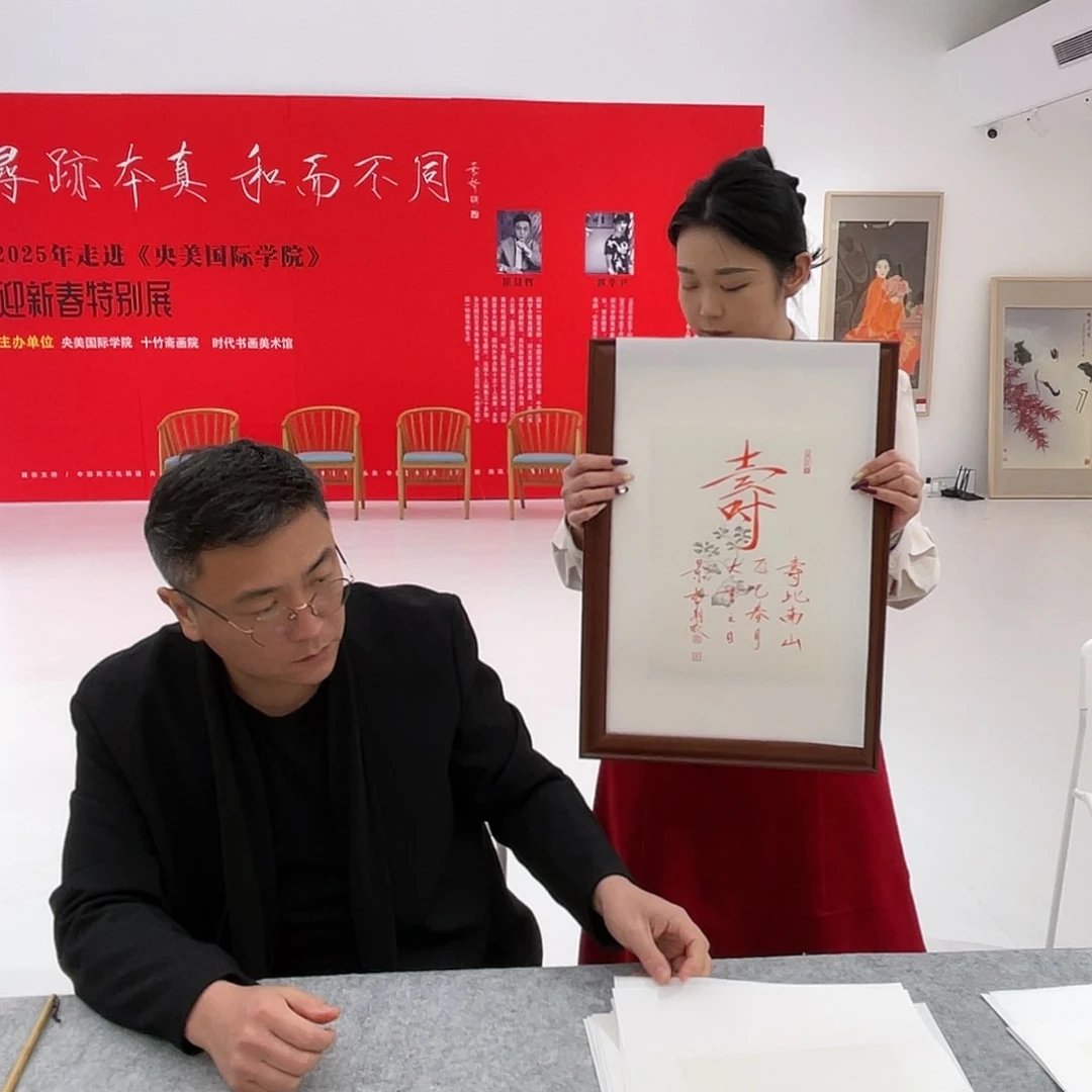 国画以文会友崔景哲