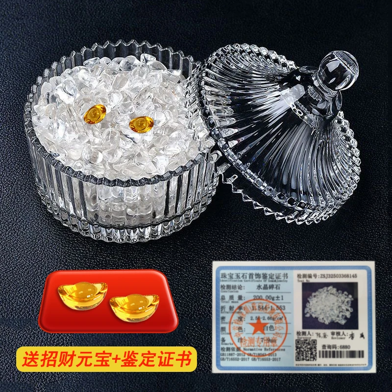送证书天然高晶透白原石水晶白水晶消磁石消磁碗容器净化碗玻璃罐