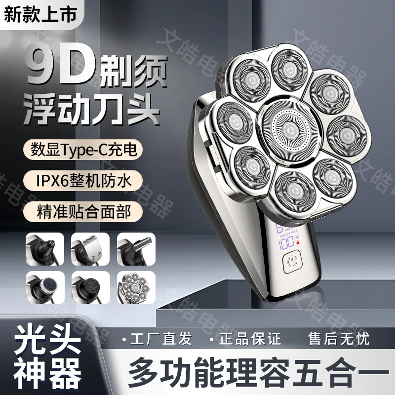 九刀头光头神器剃光头专用男士自刮光头剃须刀电动多功能刮胡须刀