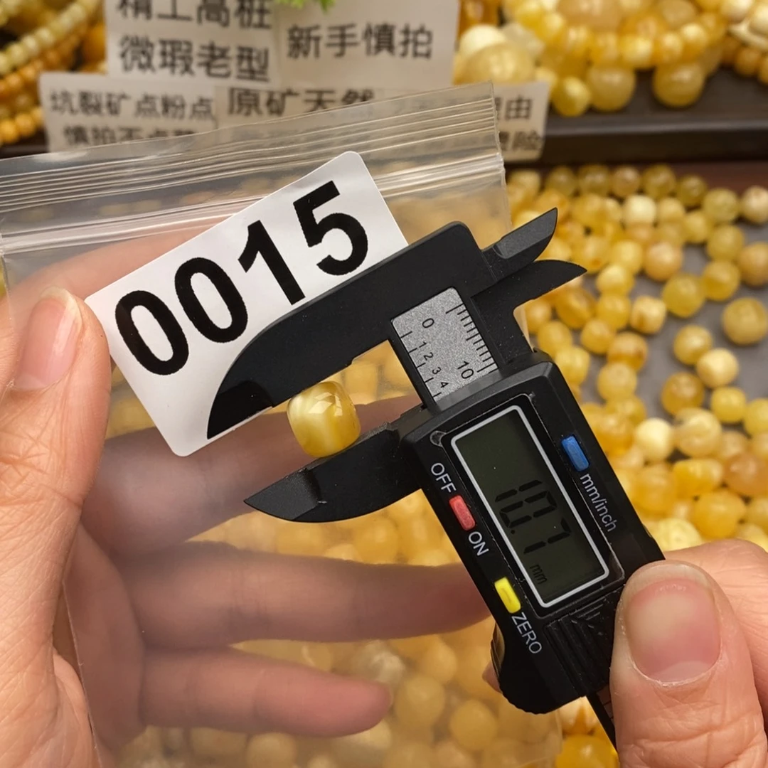 琥珀珠宝奇石未镶嵌