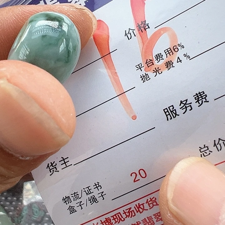 翡翠未镶嵌颈饰缅甸翡翠吊坠