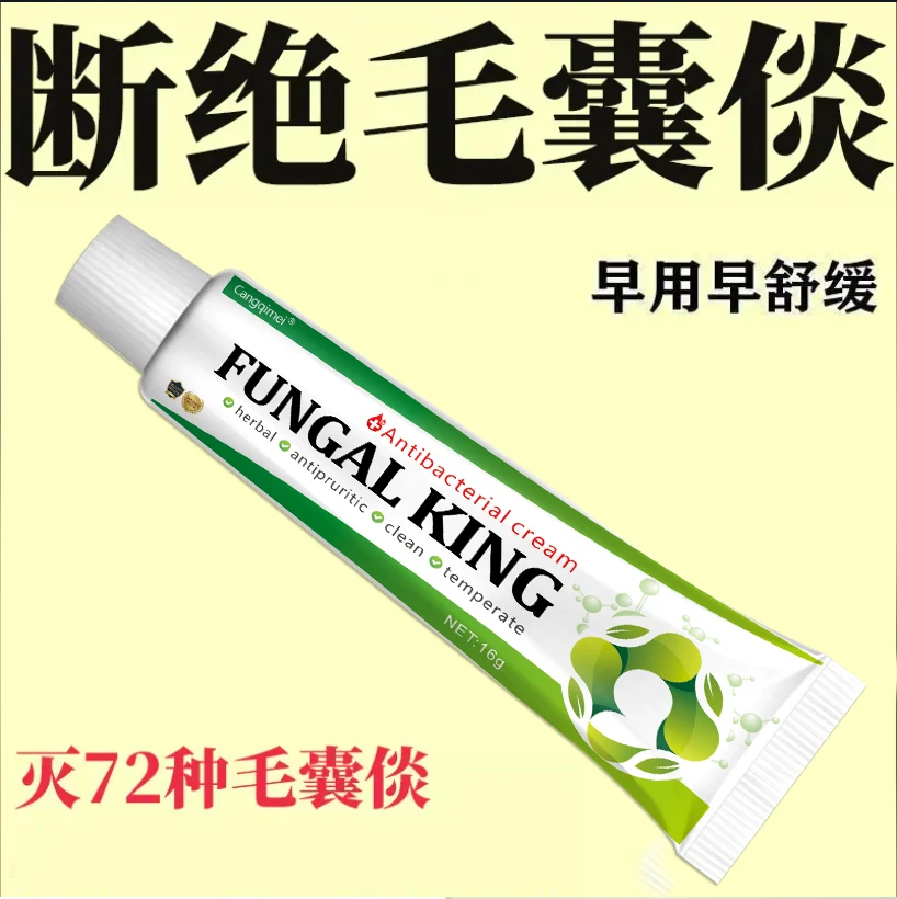 头皮起红疙瘩起脓包长小红痘痘干痒起皮泛红疙瘩毛囊堵塞草本乳膏