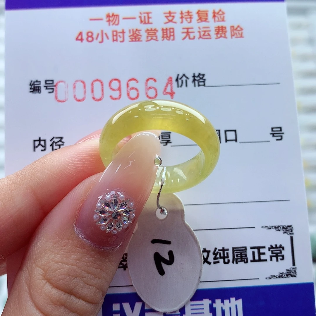 *****翡翠未镶嵌戒指翡翠