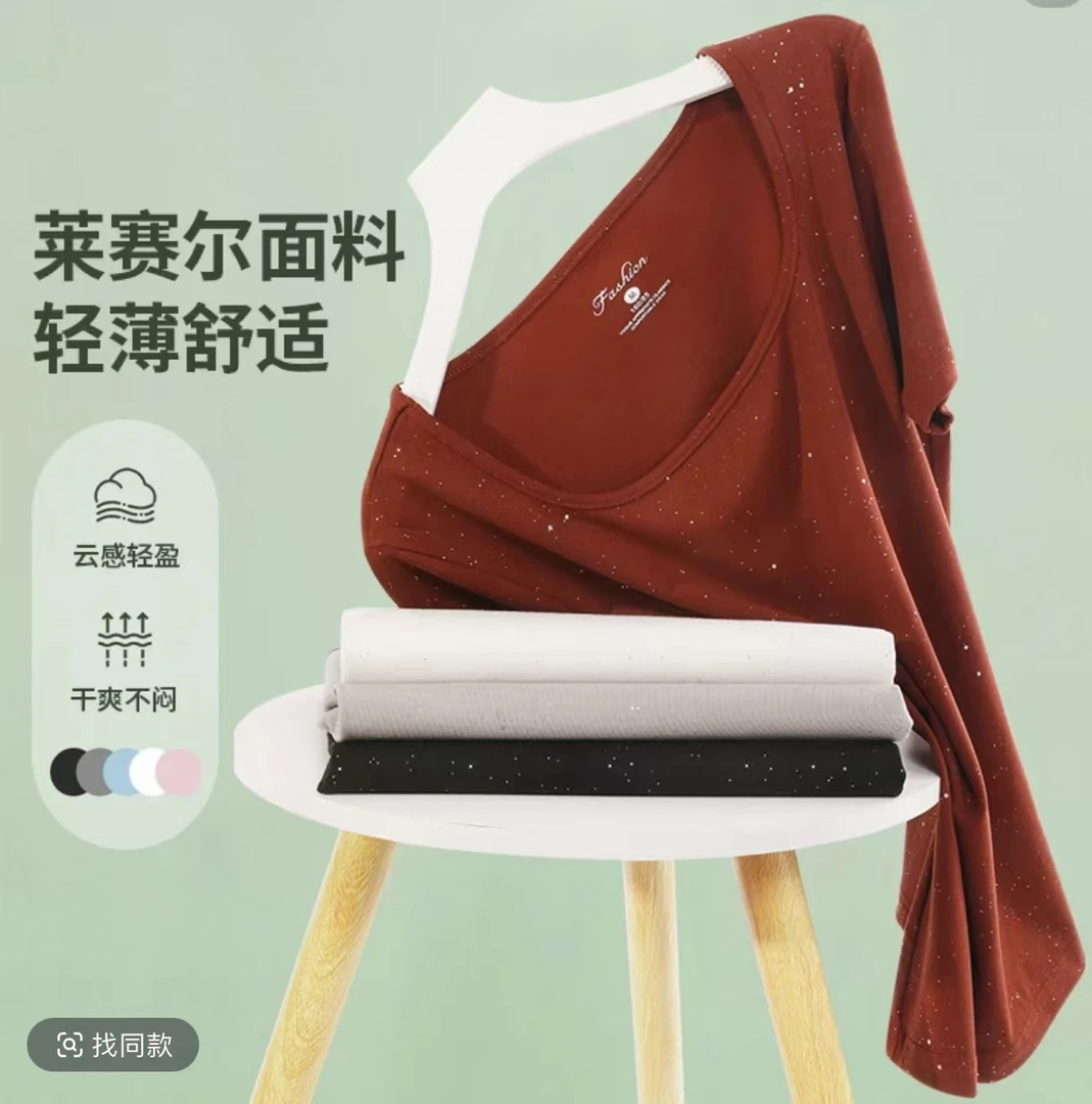 夏季特惠 [10A级抗菌]亮钻满天星方领短袖天丝莱赛尔香氛养肤T