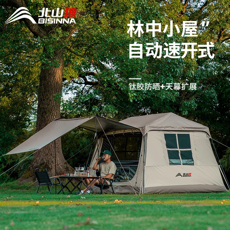北山狼速开帐篷天幕二合一超大户外野营露营全套装备钛胶防晒好物