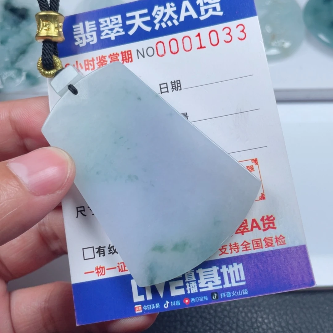 颈饰未镶嵌翡翠