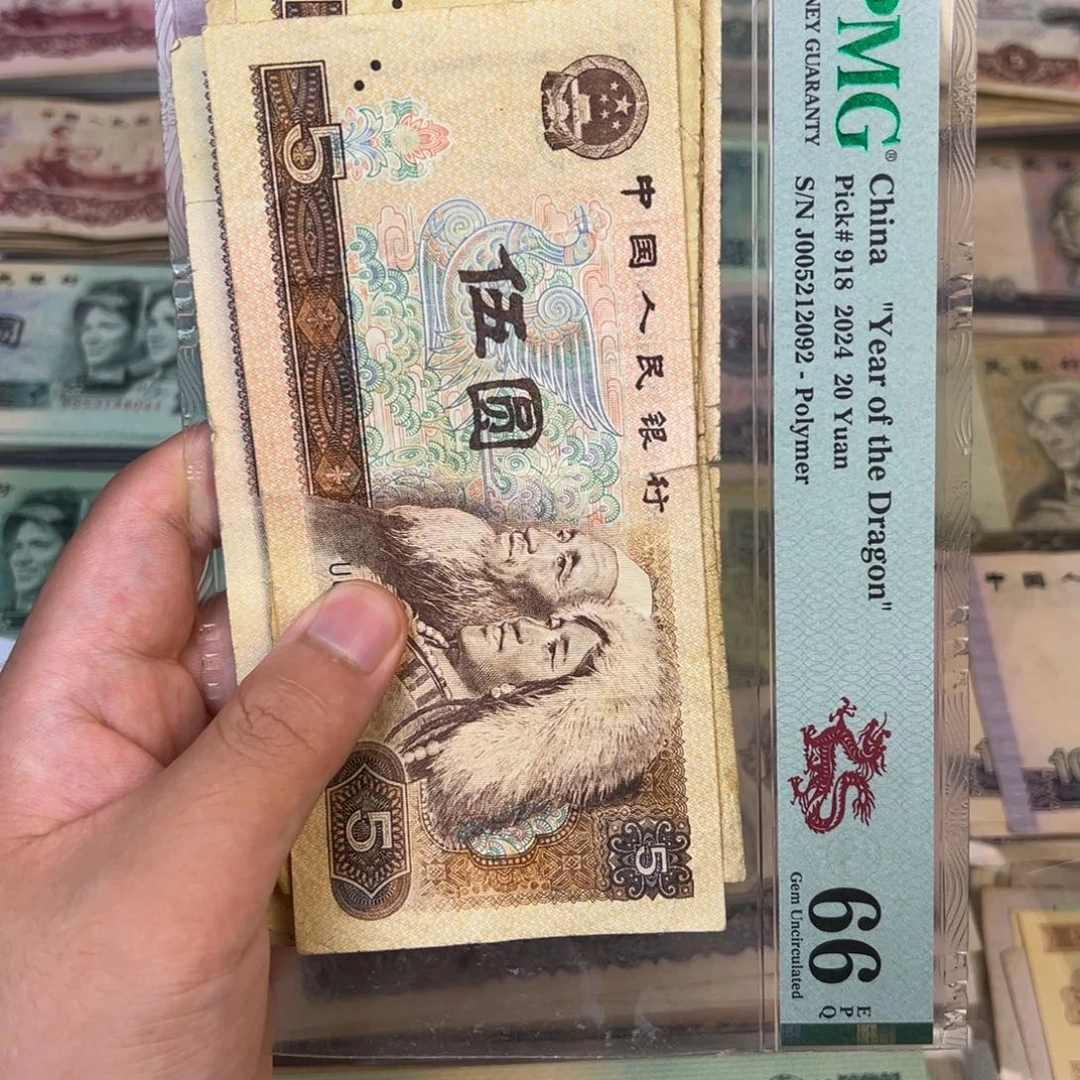 805旧票十张66.999999999