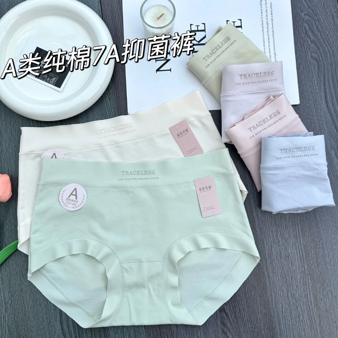 【85-140】A类棉女士中腰内裤大版亲肤透气100棉抑菌底裆三角裤V395