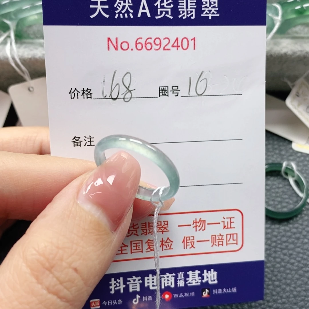 翡翠戒指未镶嵌一****～天然