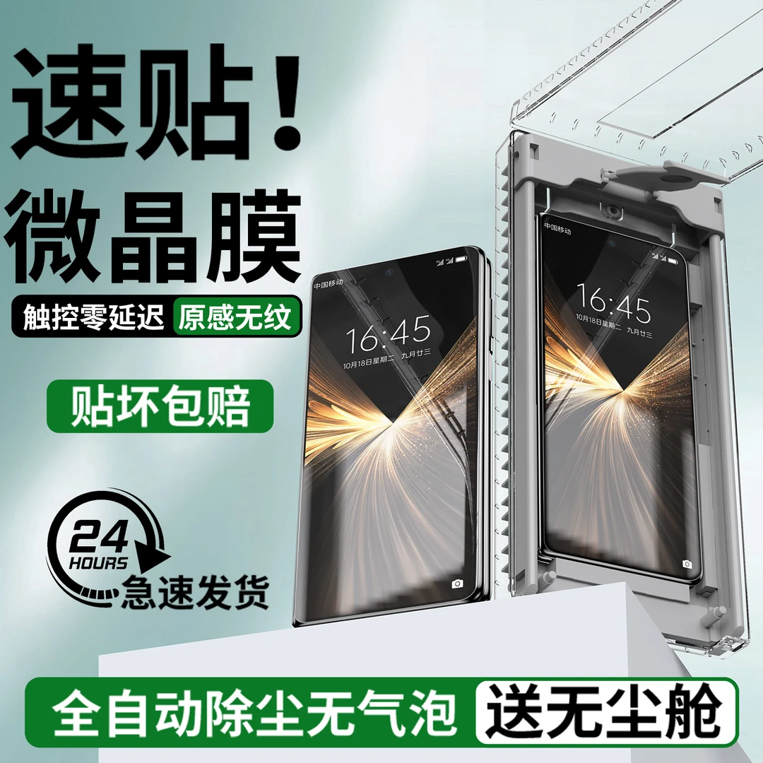 适用荣耀MagicV5手机膜magicv5外屏膜屏幕钢化软膜全屏覆盖保护膜