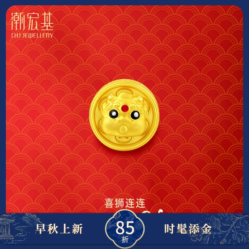【潮宏基官旗】喜狮连连黄金吊坠转运貔貅挂坠不含链@0828