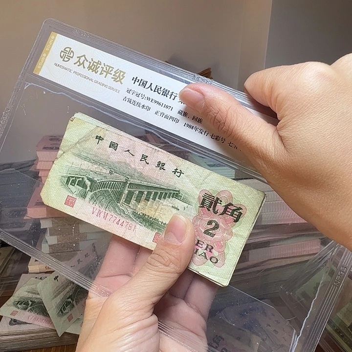 退市人民币10张如图