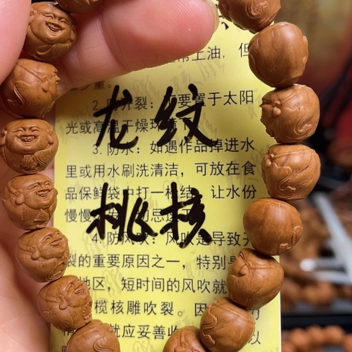 手串/手链橄榄核龙纹桃核